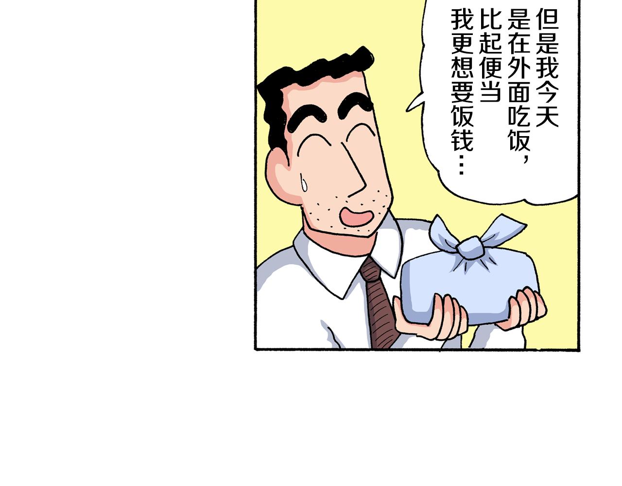 第197话17