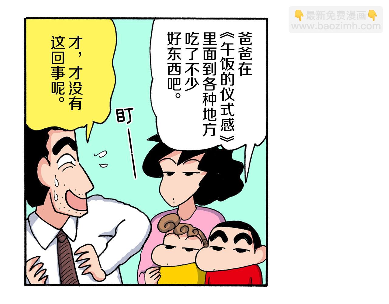 第197话18