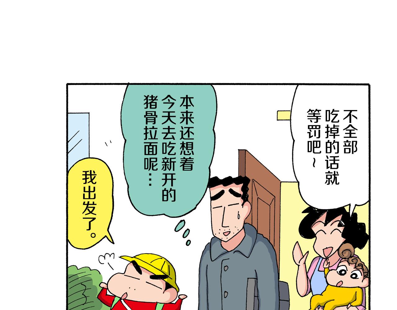 第197话19