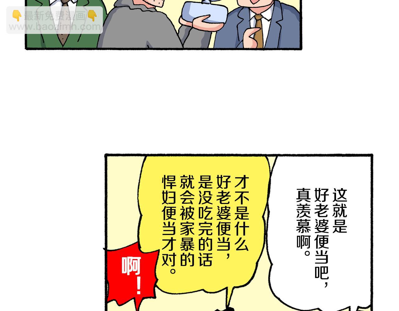 第197话26