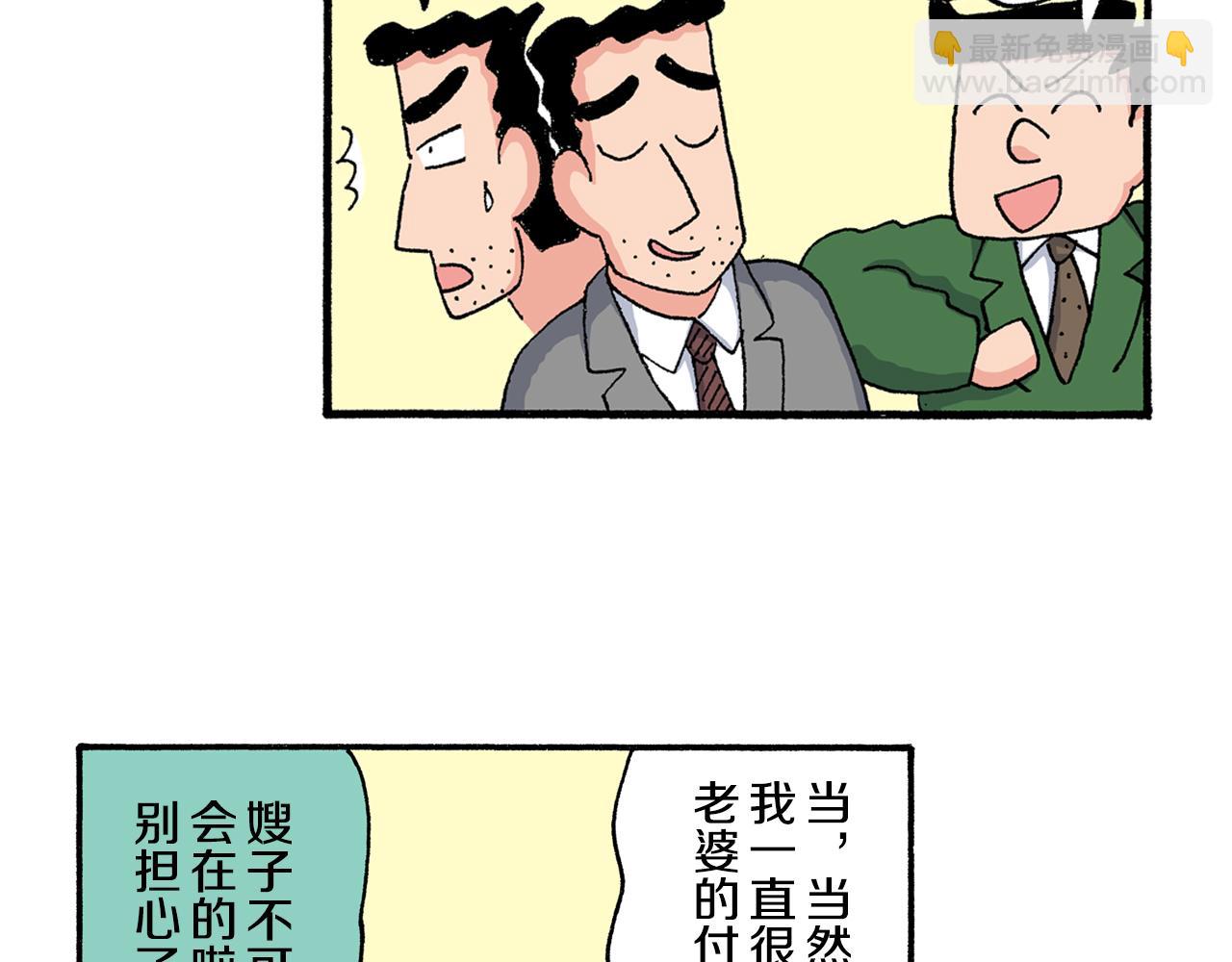 第197话27