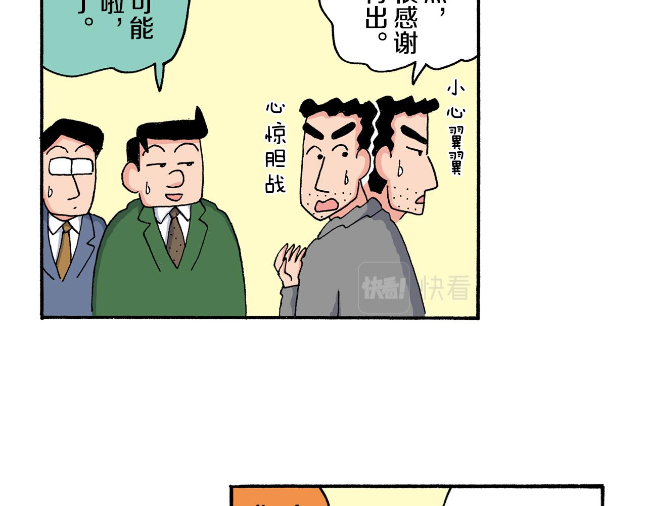 第197话28