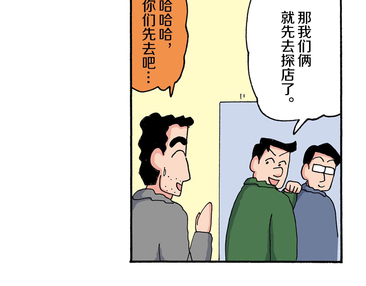 第197话29