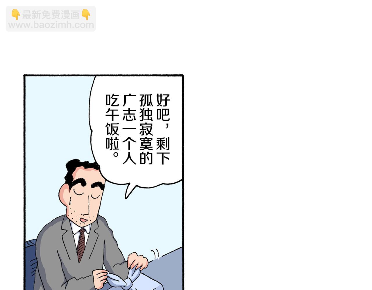 第197话30