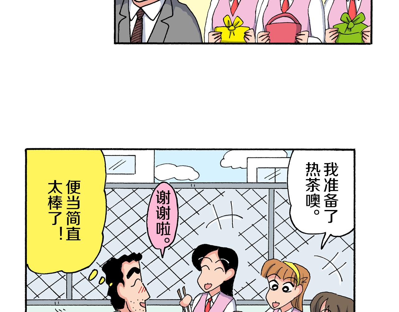 第197话32