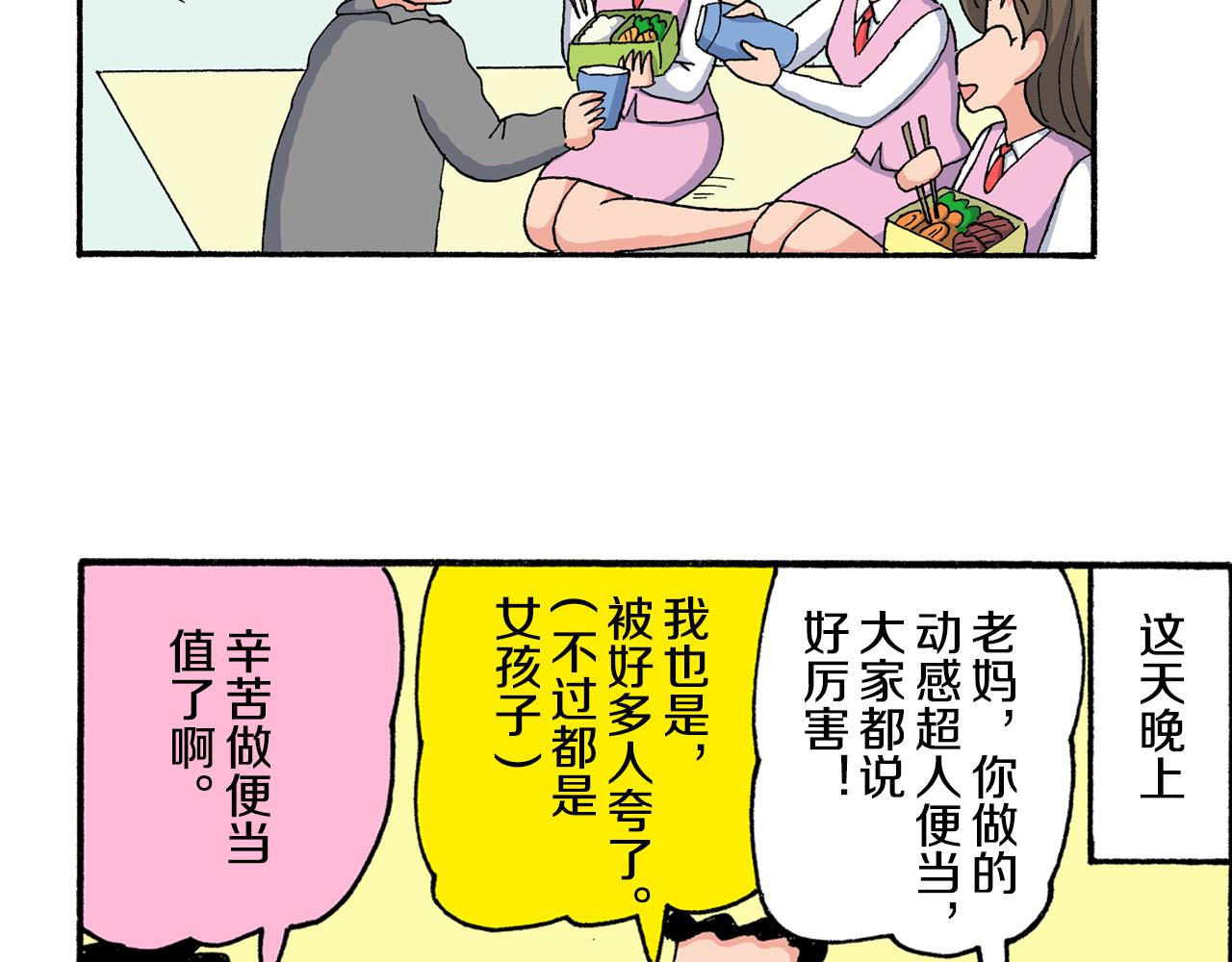 第197话33