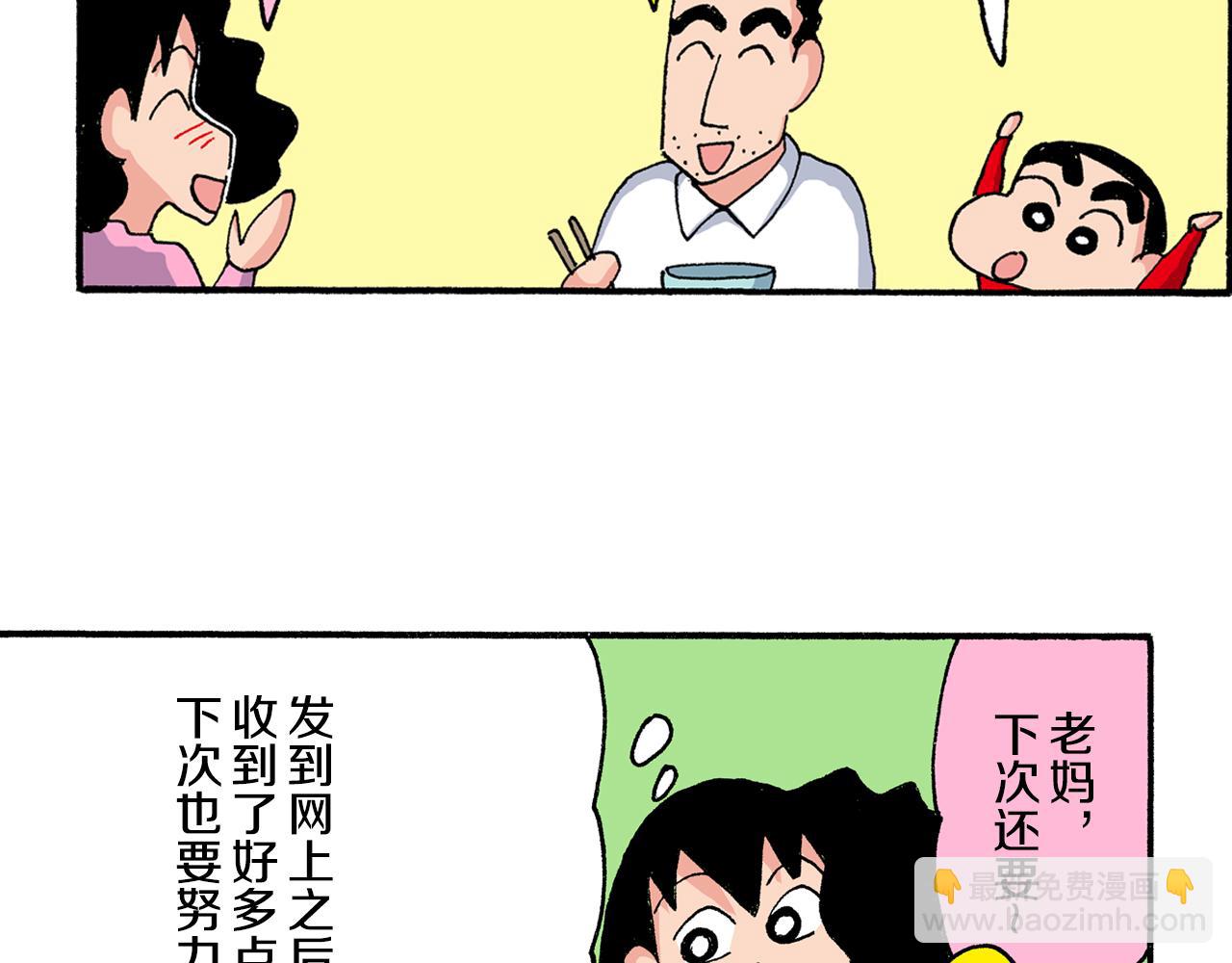 第197话34