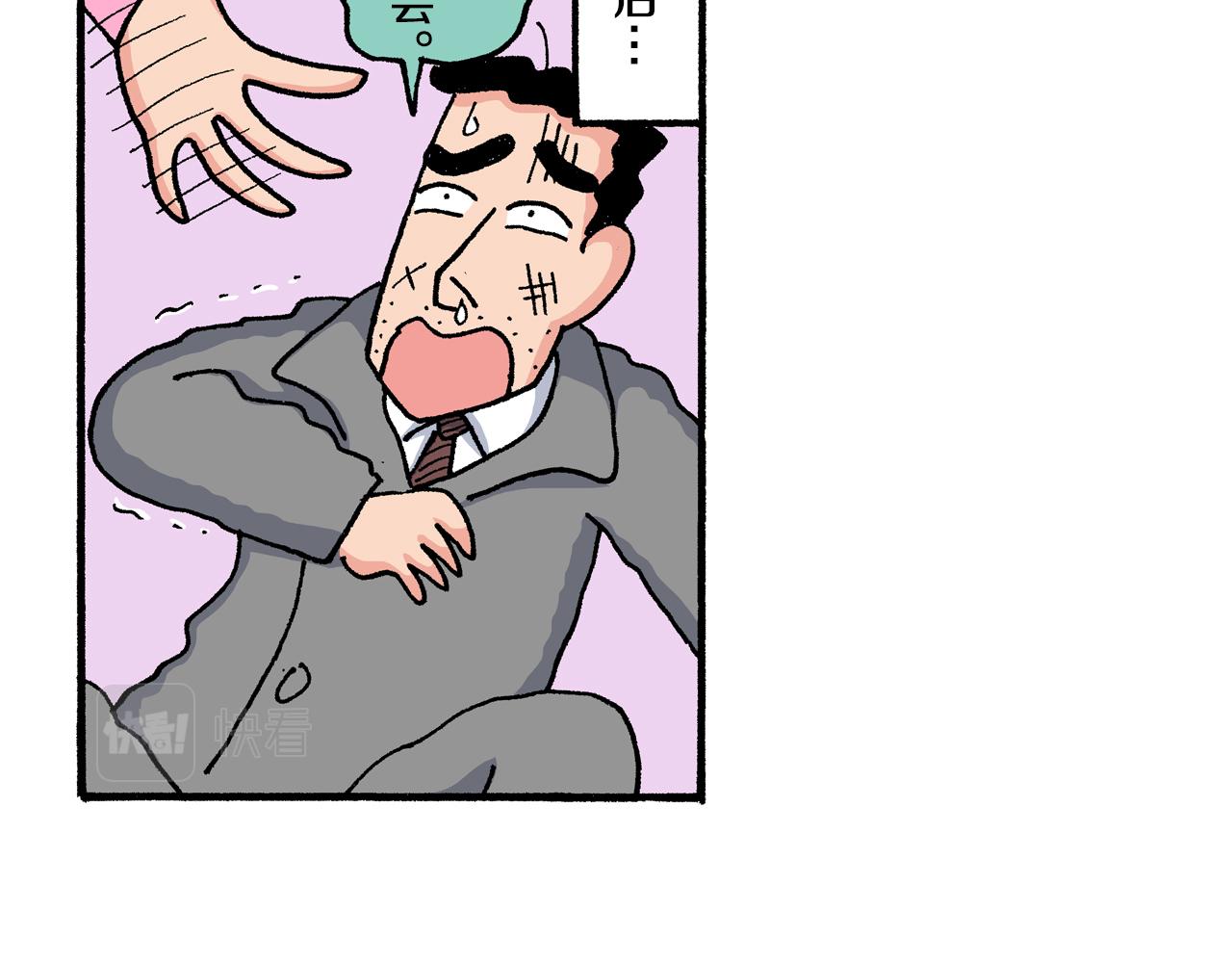 第197话41