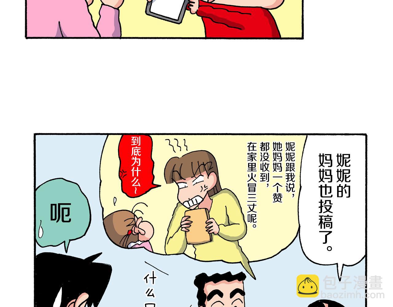 第197话44