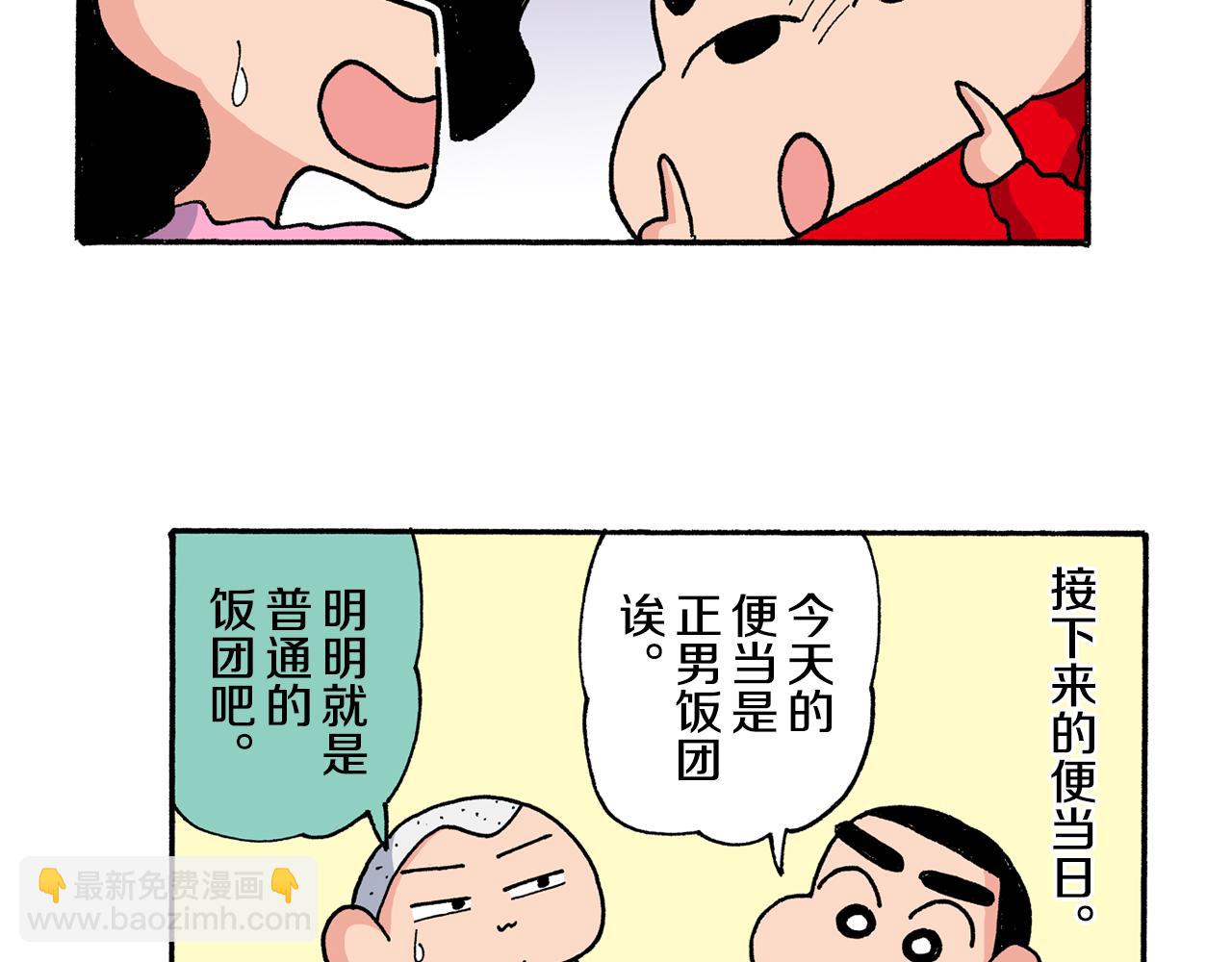 第197话46