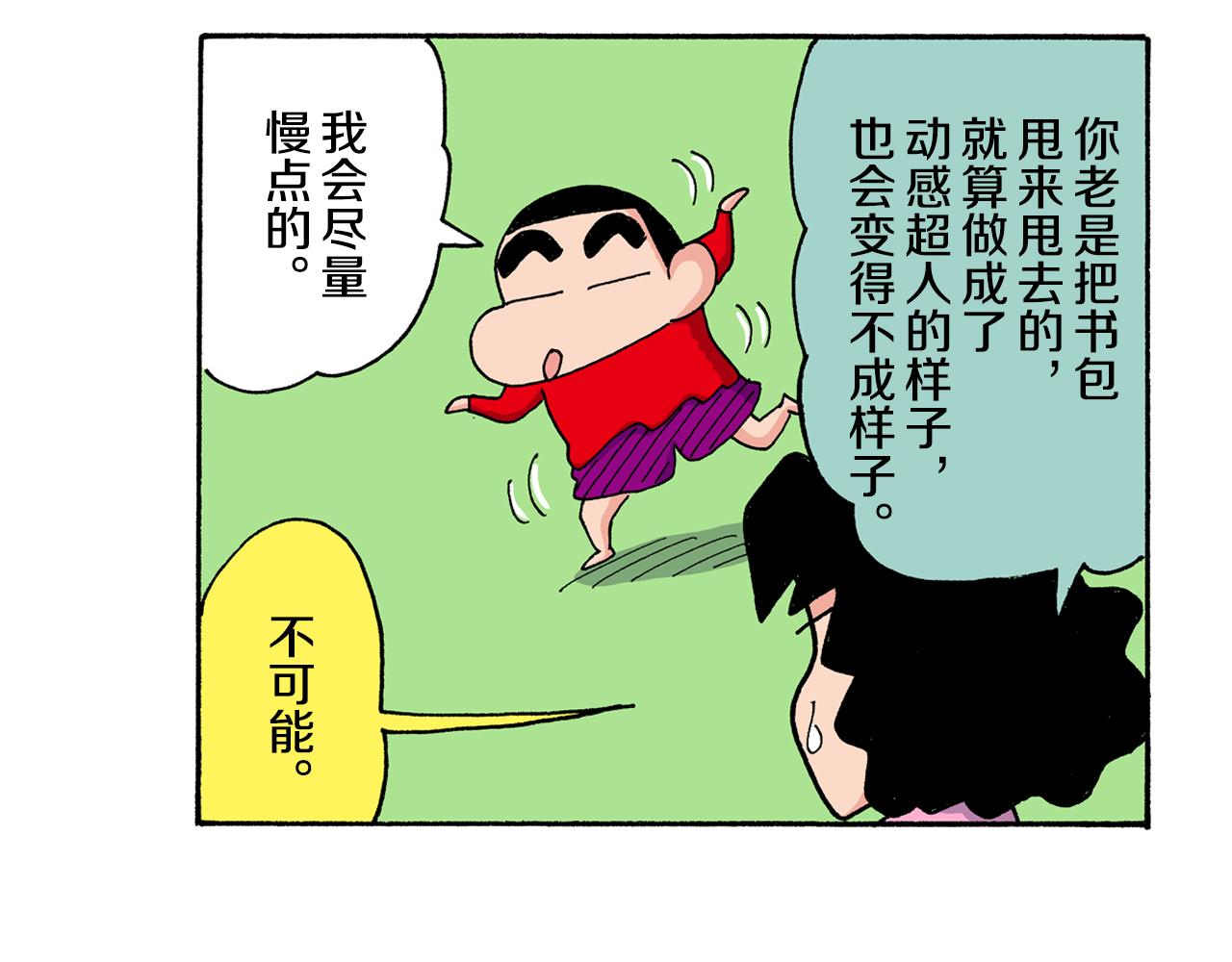 第197话5