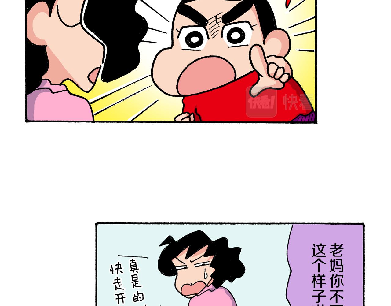 第197话9