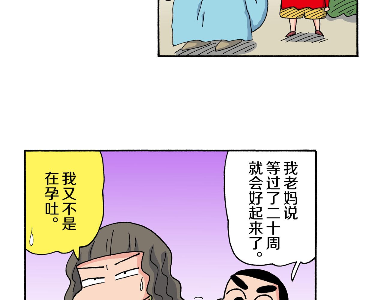 第198话10