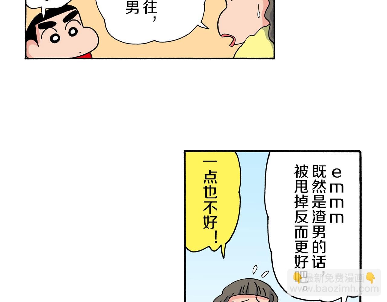 第198话18