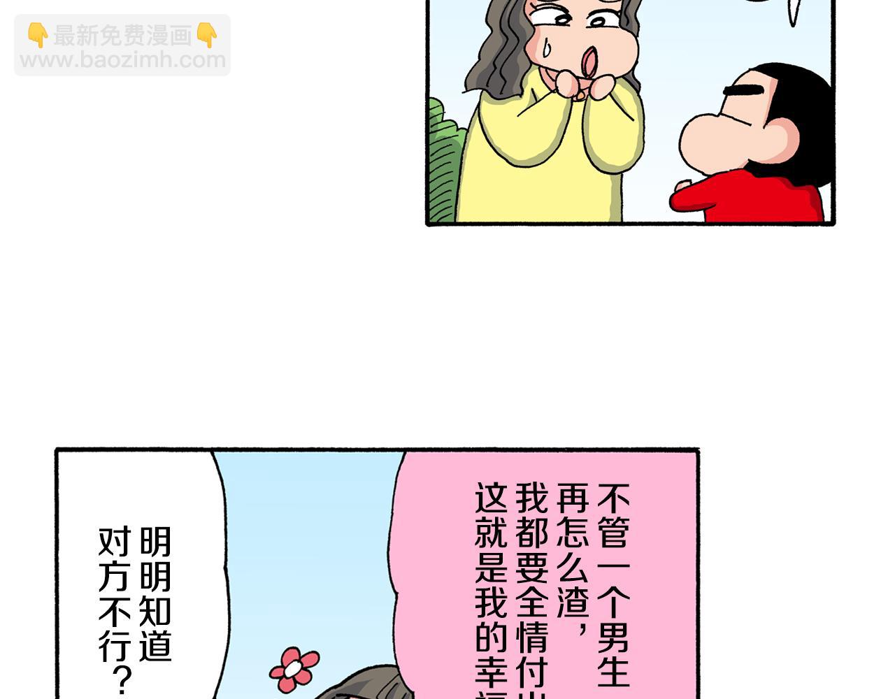 第198话19