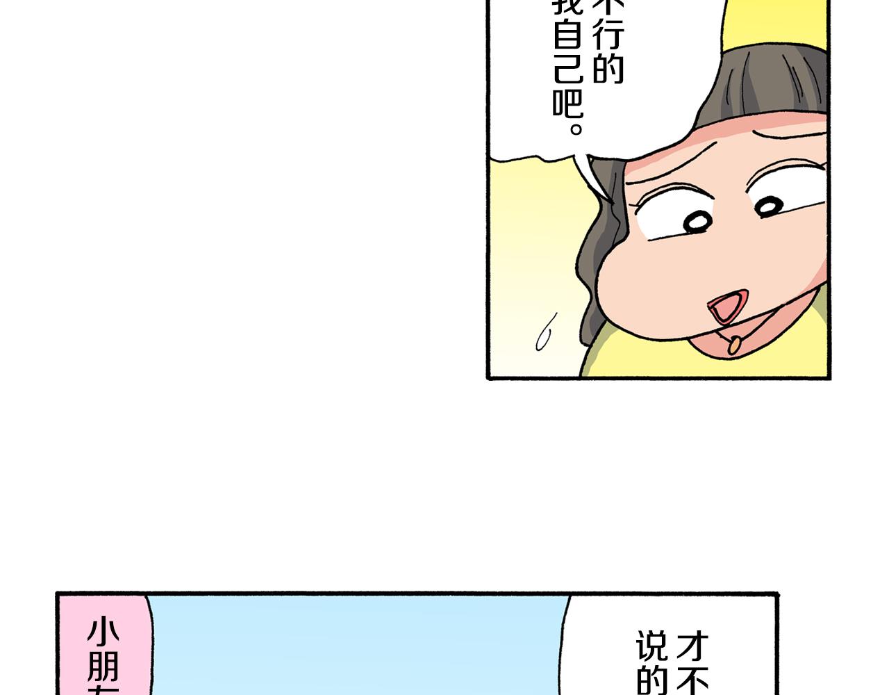 第198话21