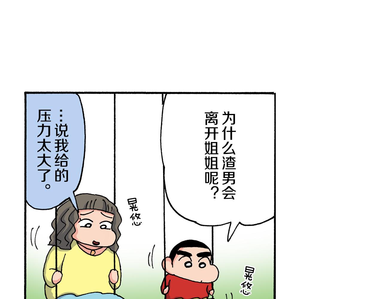 第198话24
