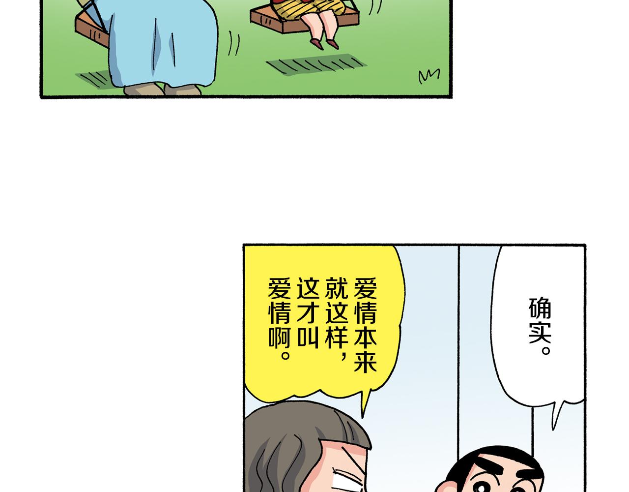 第198话25