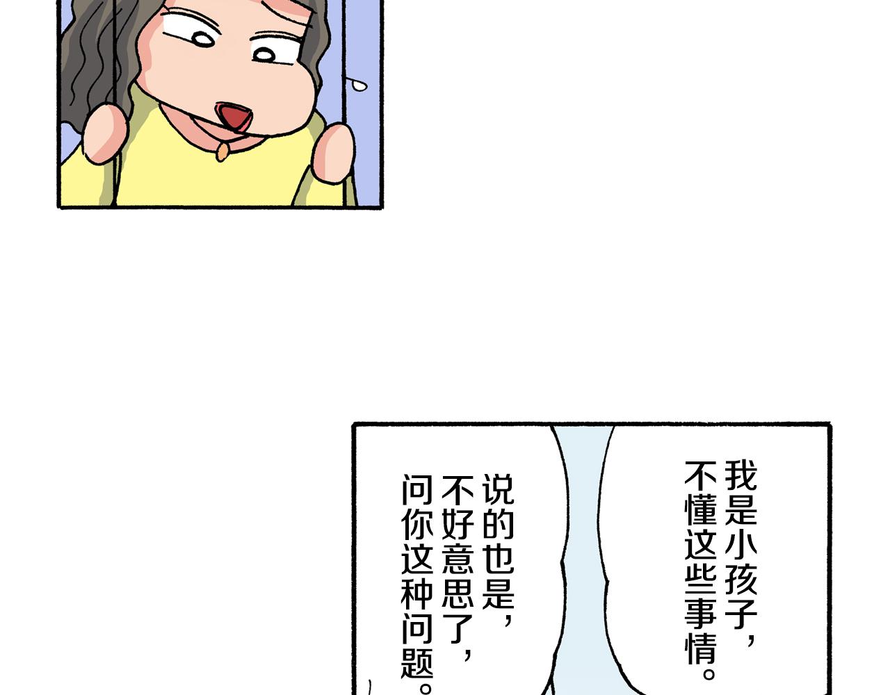第198话27