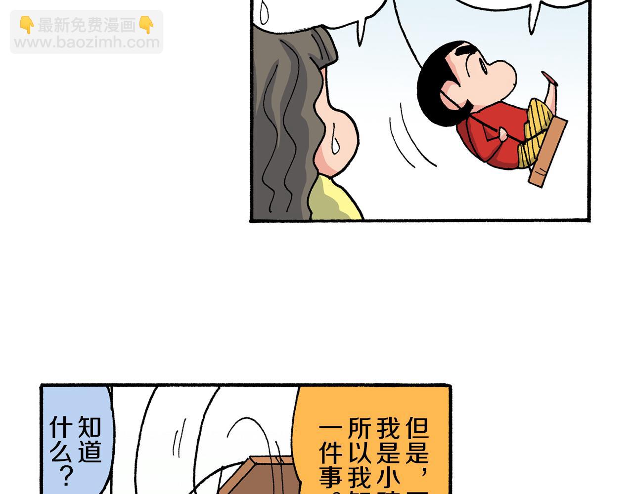 第198话28