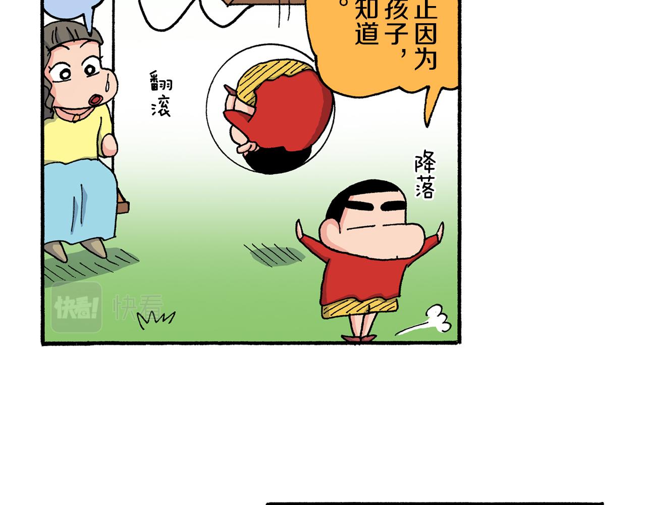 第198话29