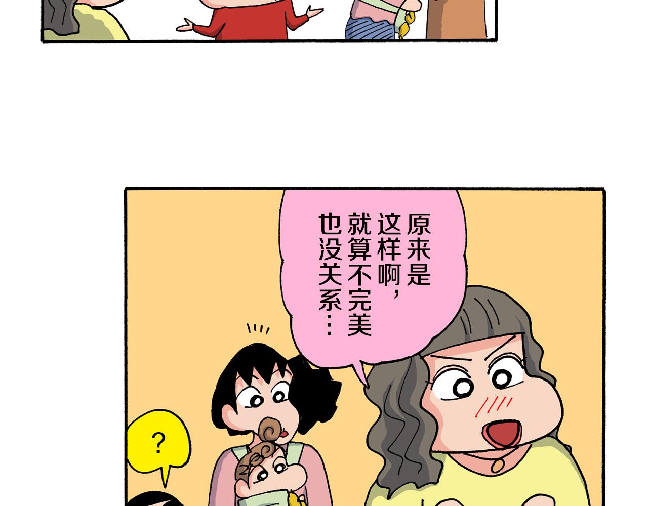 第198话38