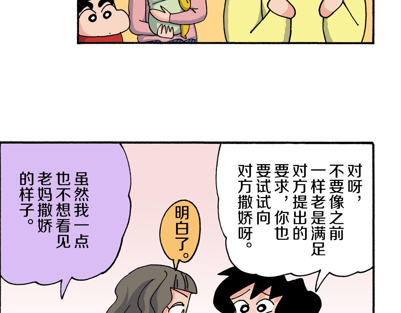 第198话39