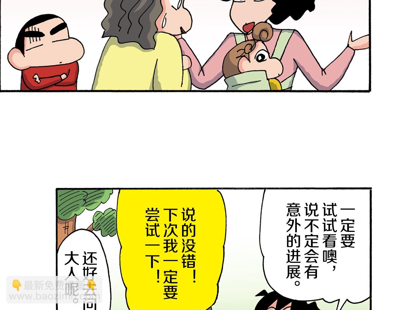 第198话40