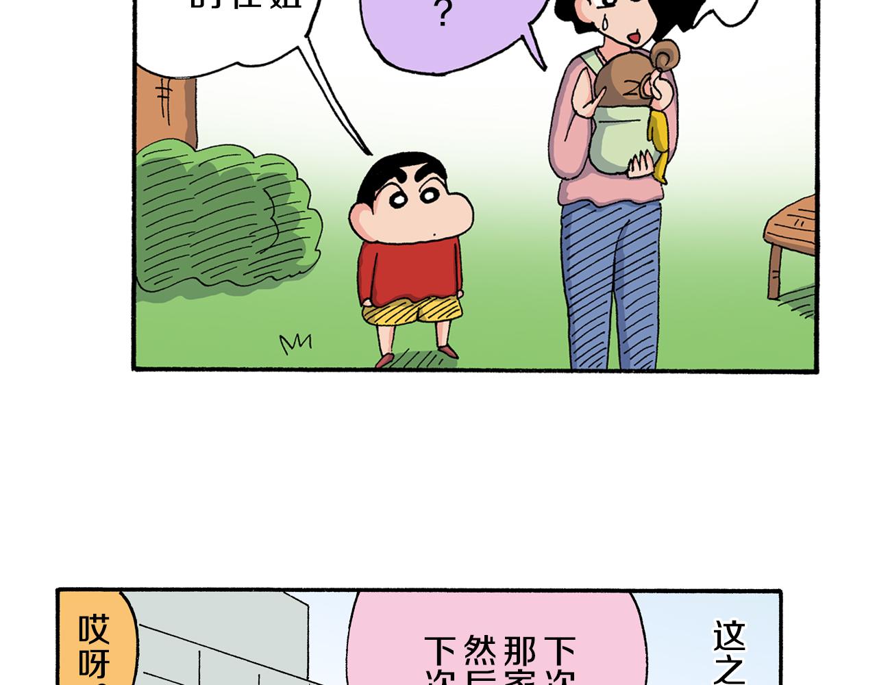 第198话43