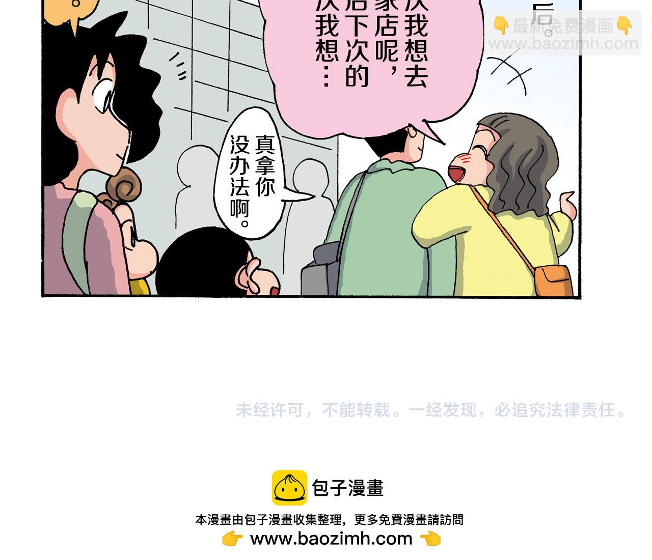 第198话44