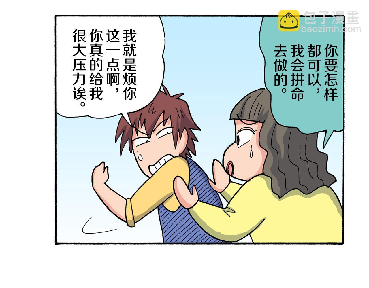 第198话5