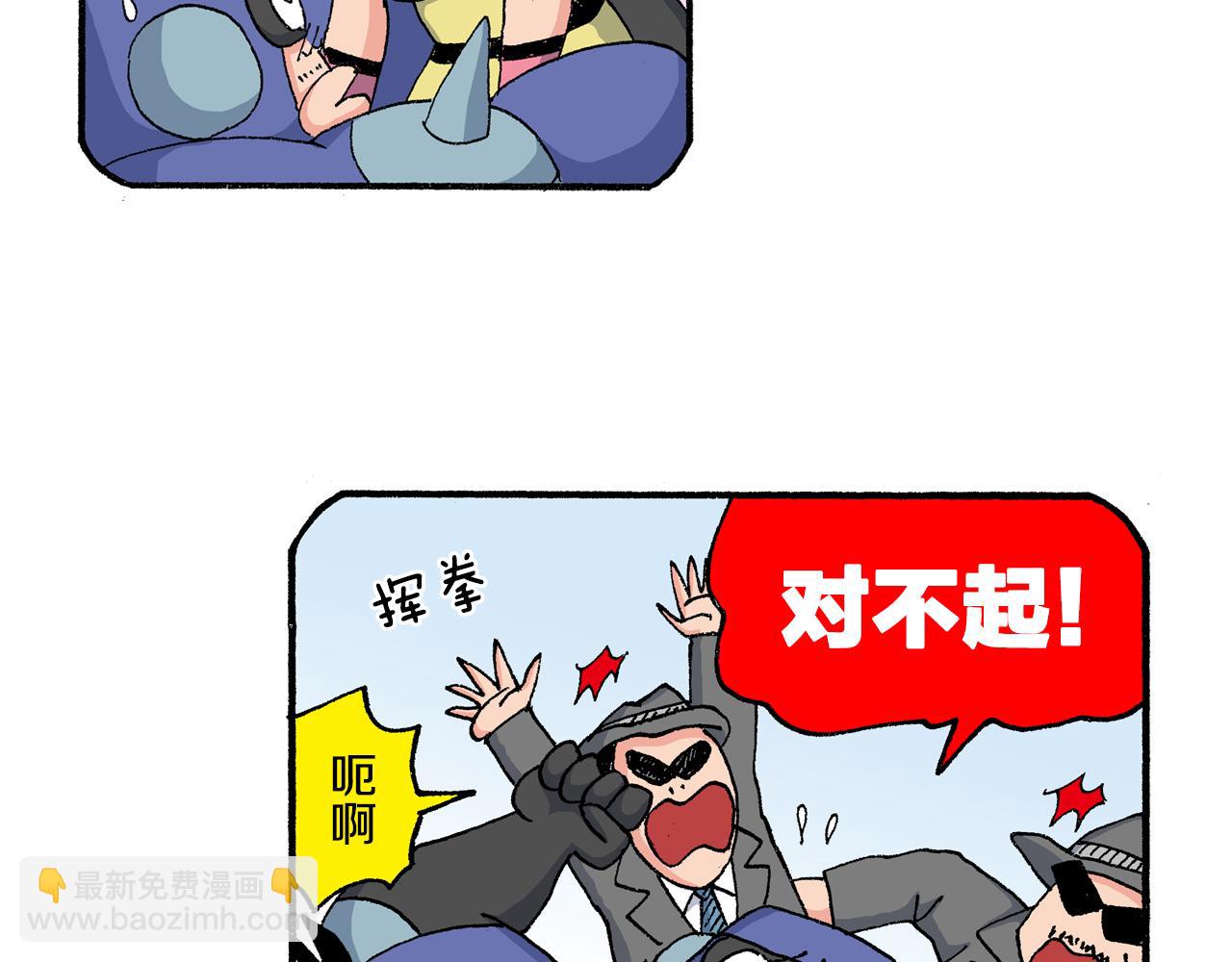 第199话29