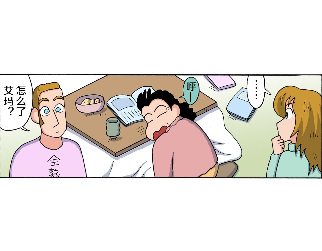第199话4