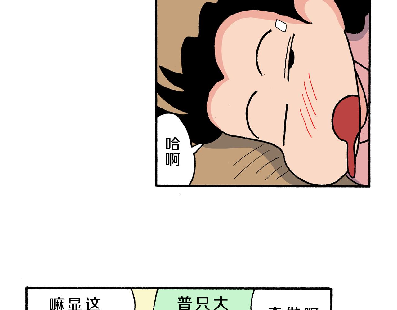 第199话48