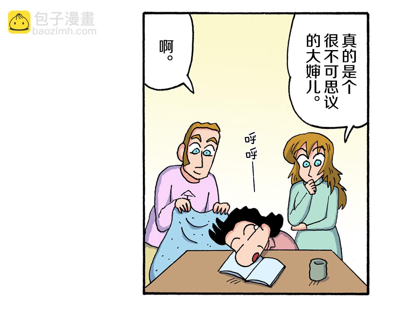 第199话5