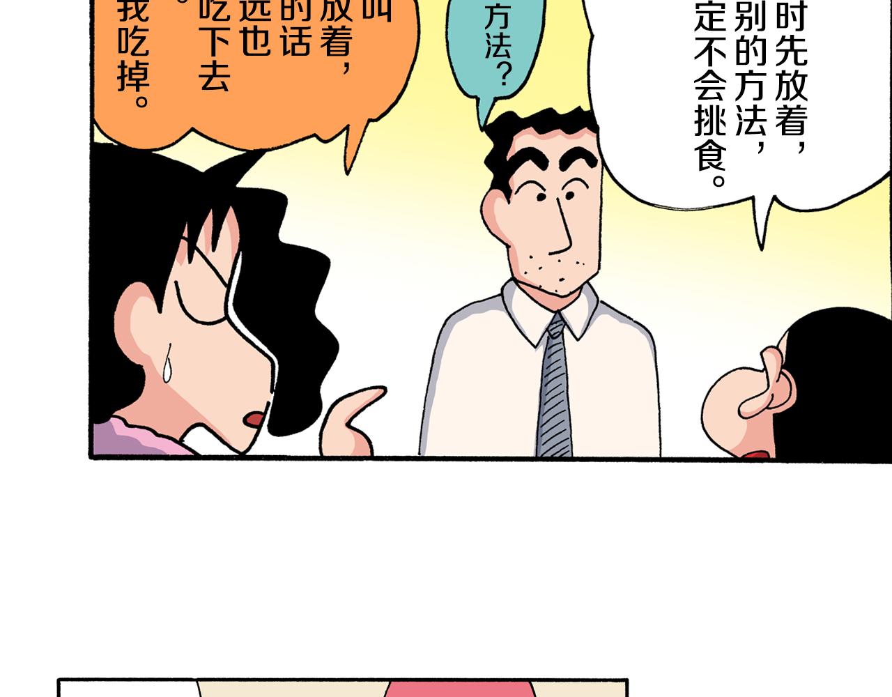第200话11