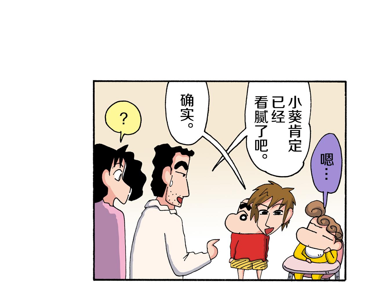 第200话13