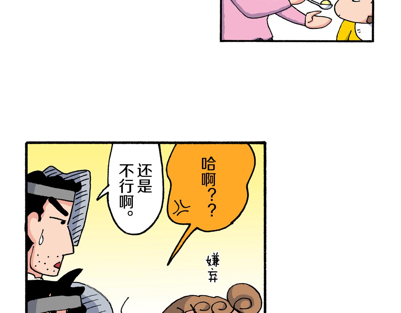 第200话16
