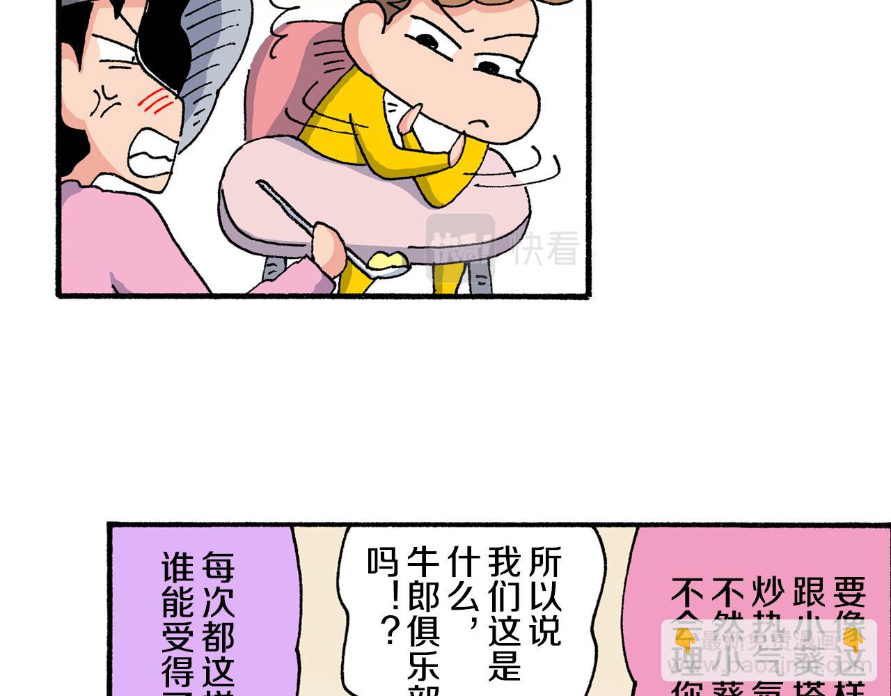 第200话17