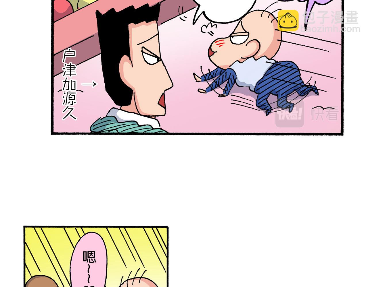 第200话23