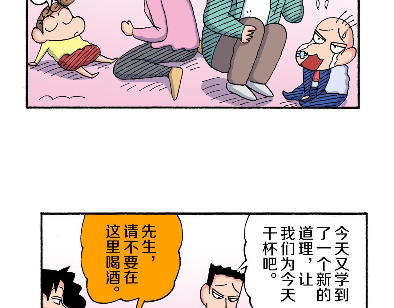 第200话29