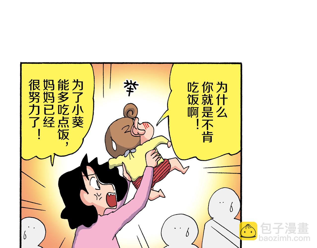 第200话43