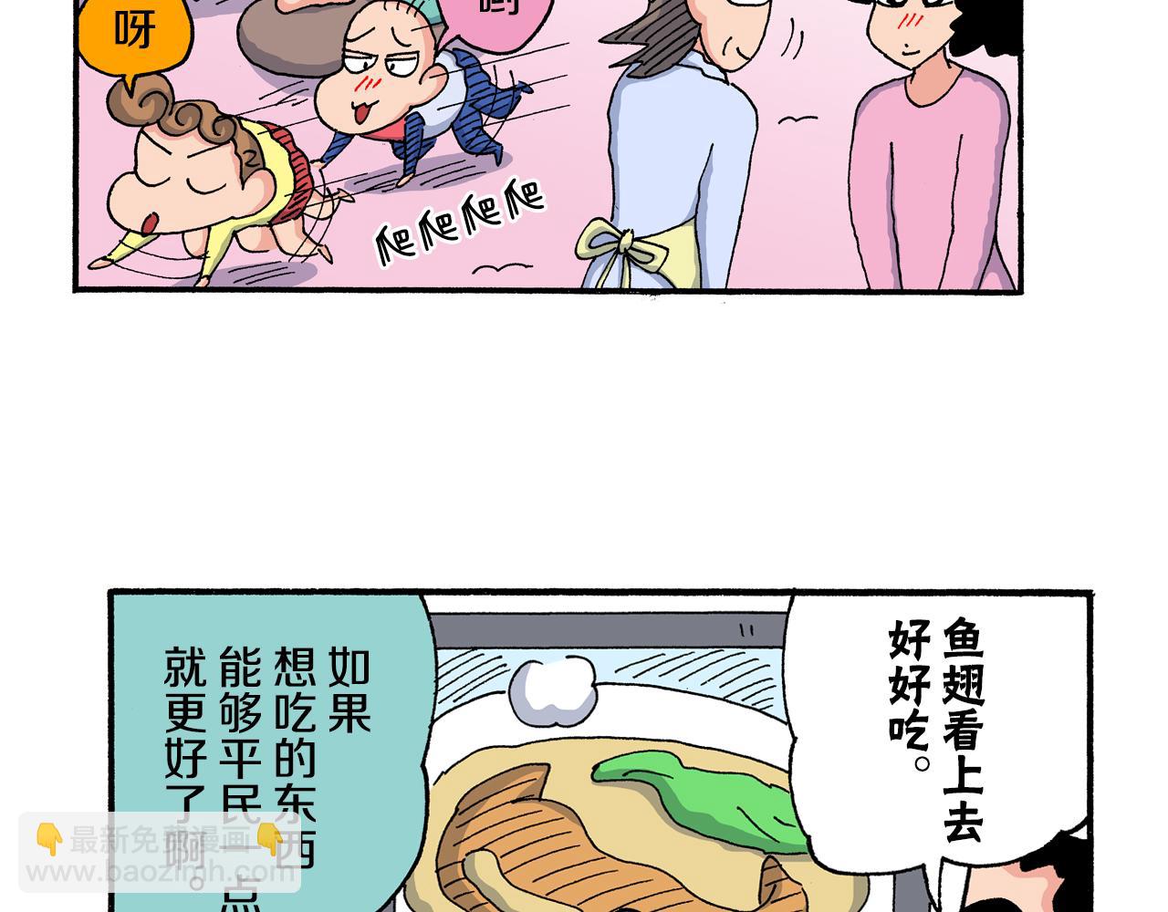 第200话48