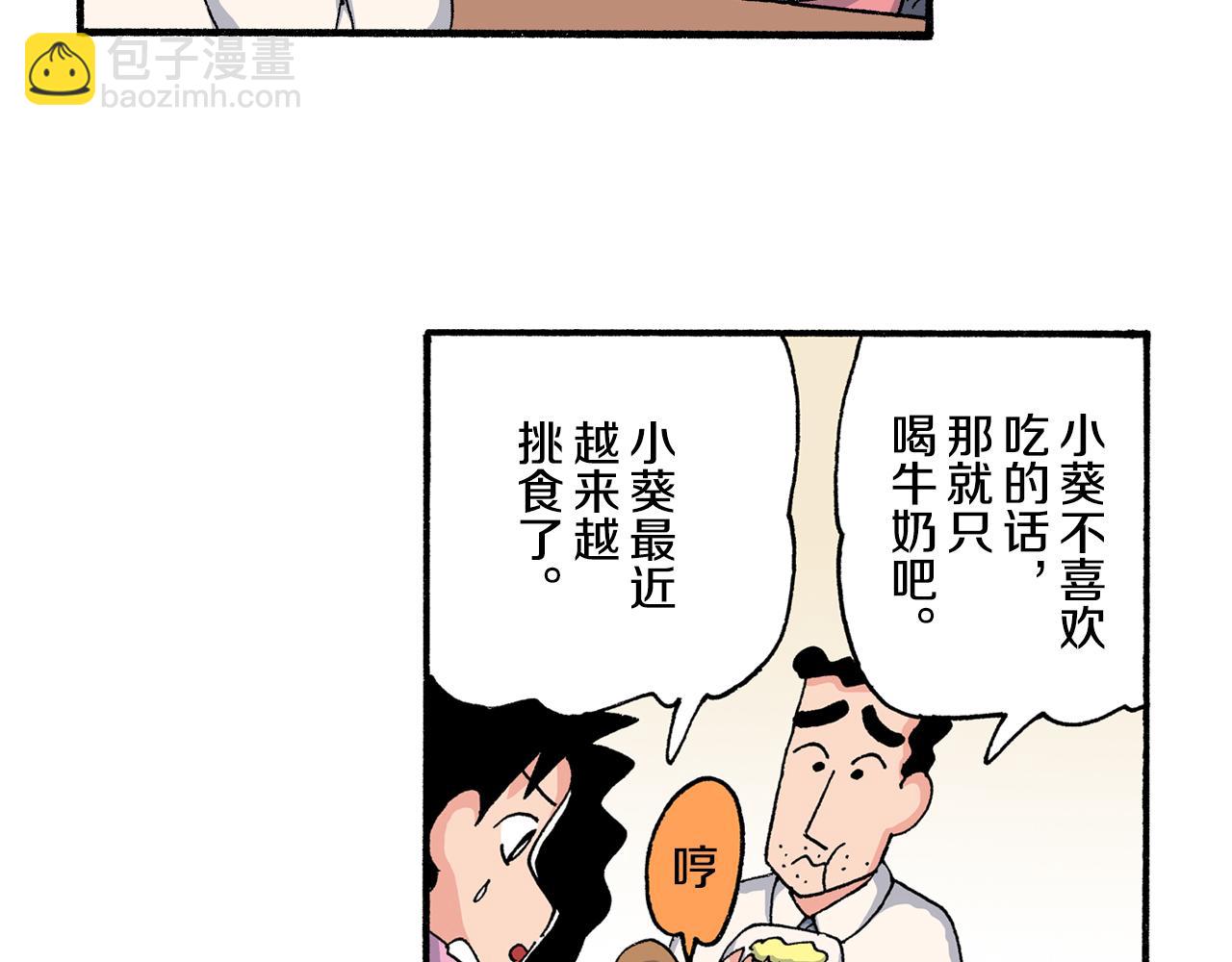 第200话8