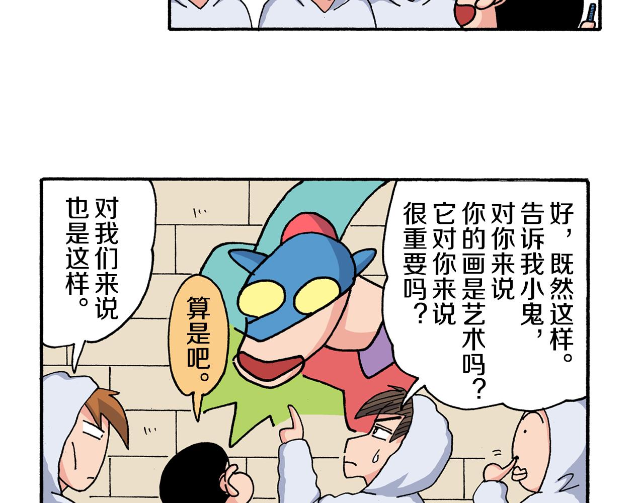 第201话17