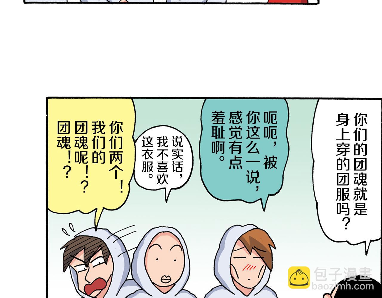 第201话24