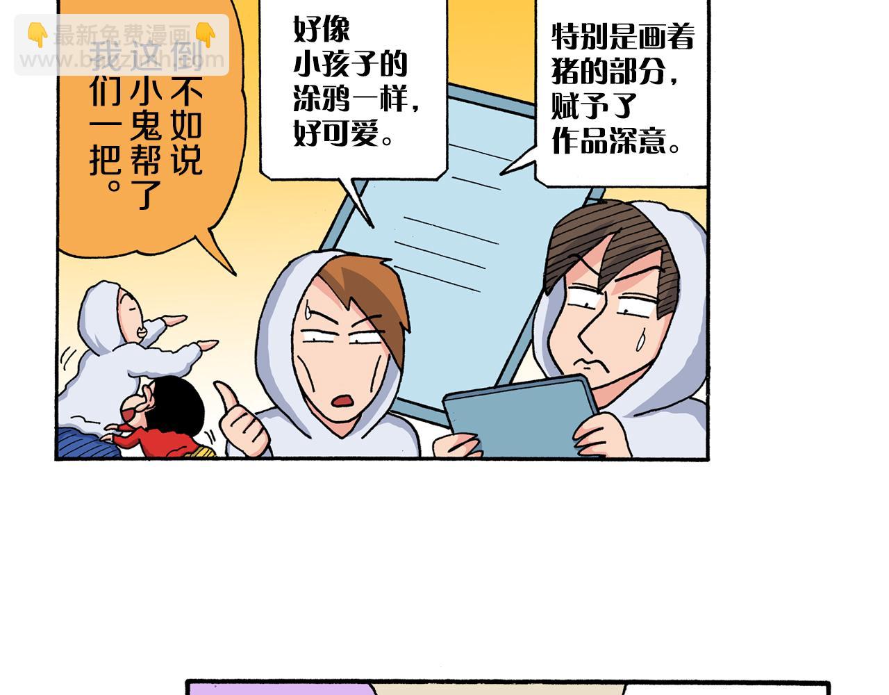 第201话31