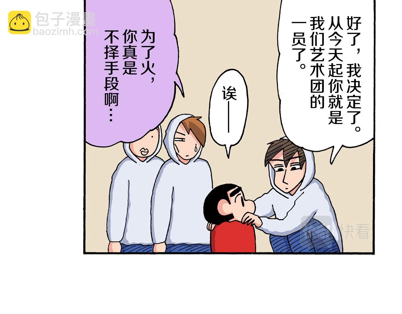 第201话32