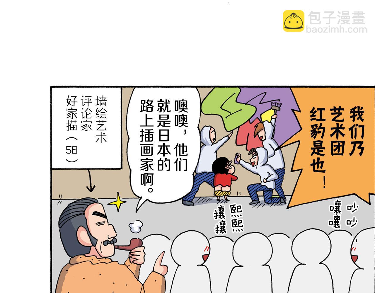 第201话35
