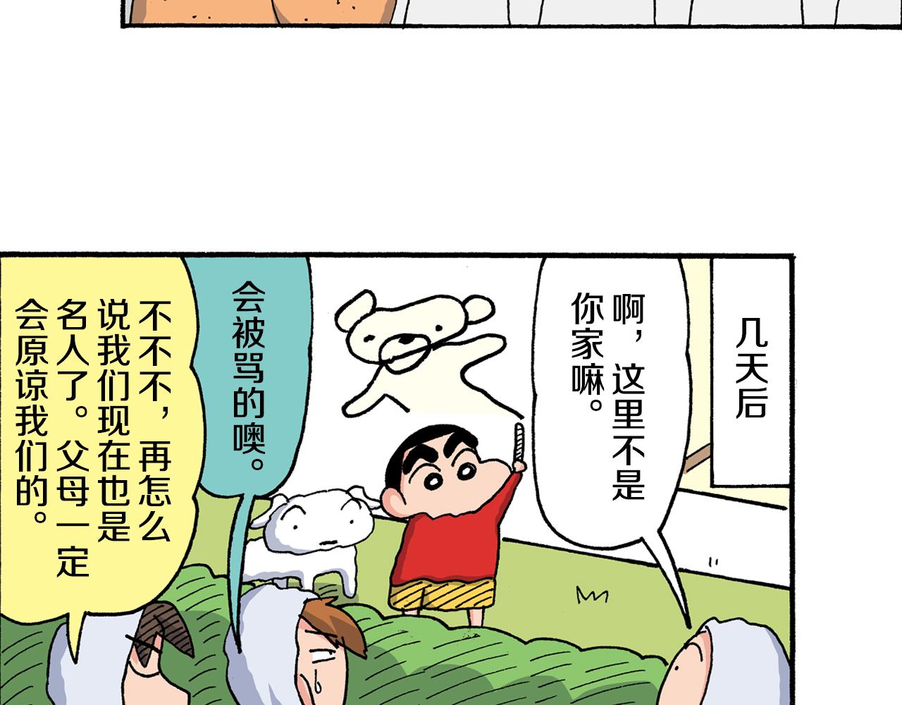 第201话36